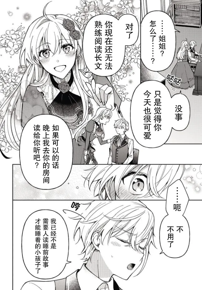 第02话 第8页
