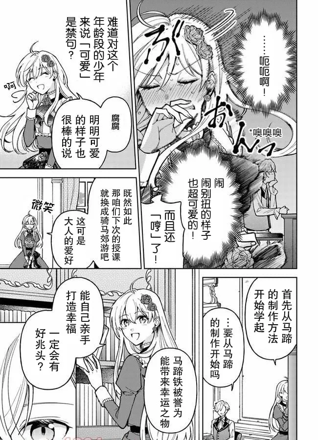 第02话 第9页