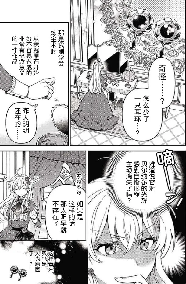 第02话 第11页
