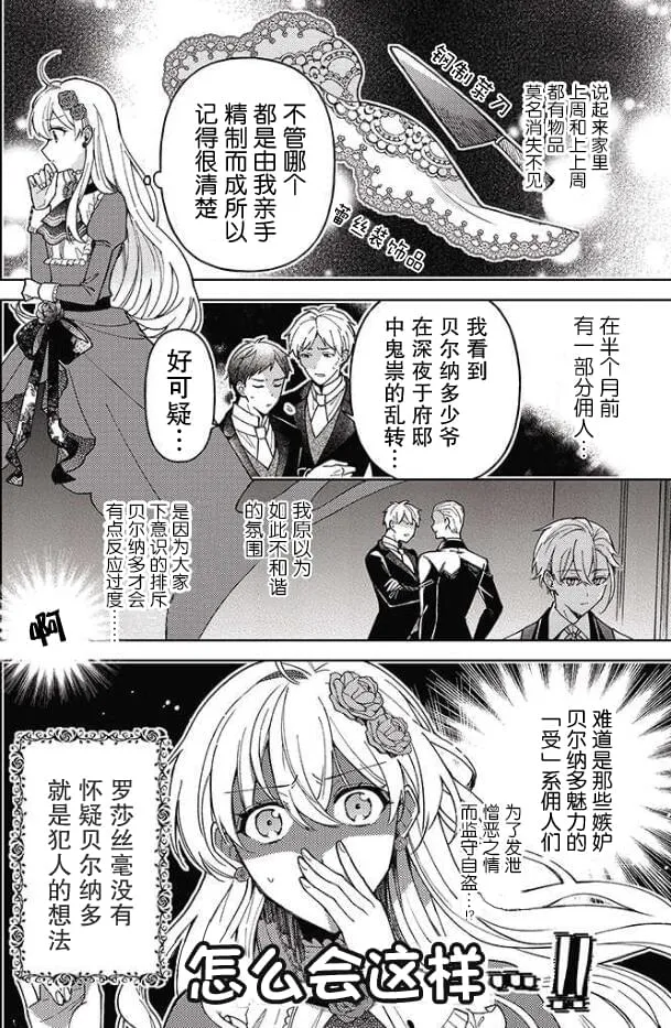 第02话 第12页