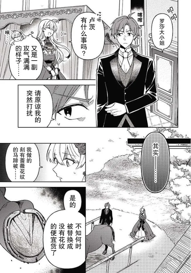 第02话 第13页