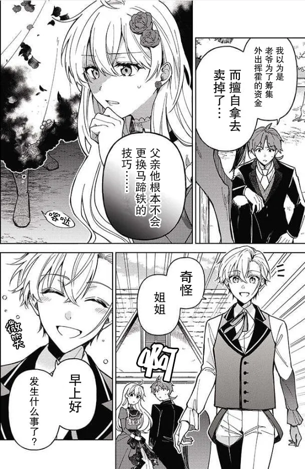 第02话 第14页