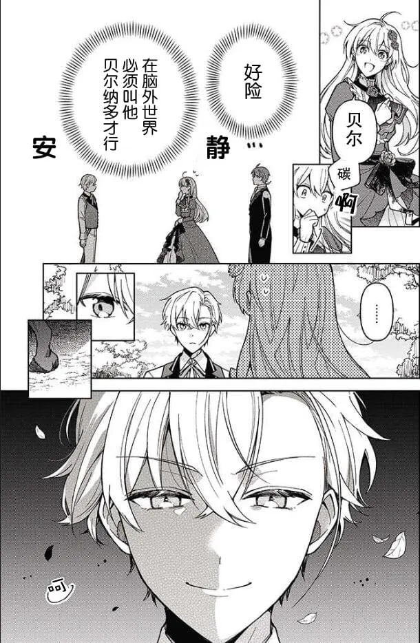 第02话 第15页