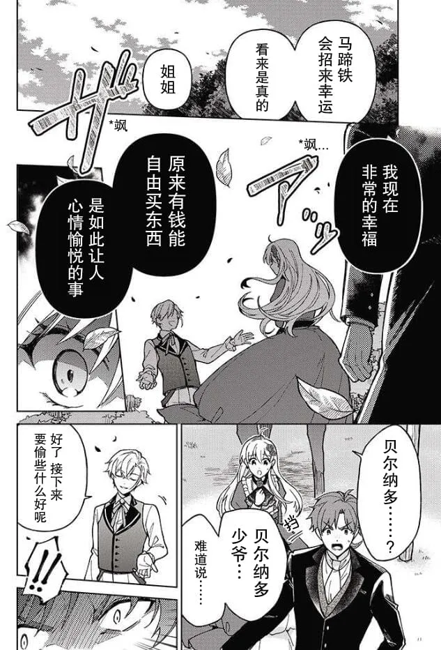 第02话 第16页