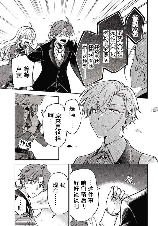 第02话 第17页