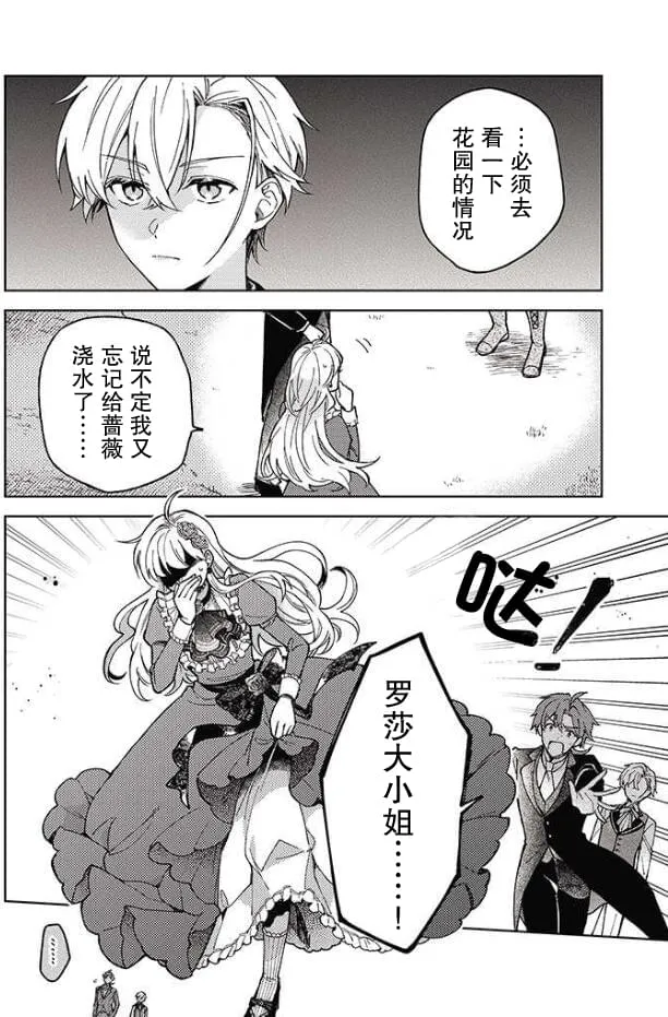 第02话 第18页