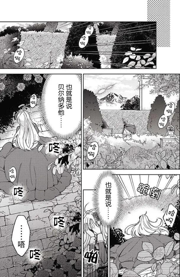 第02话 第19页