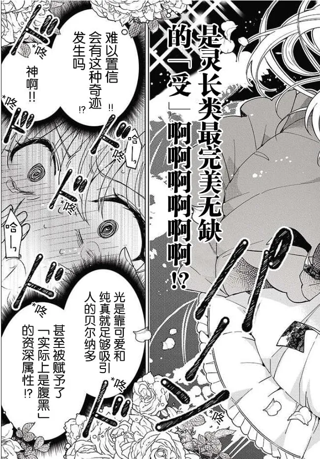 第02话 第21页