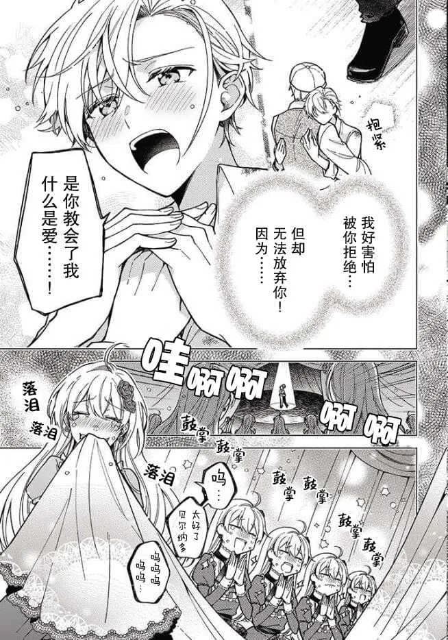 第02话 第23页