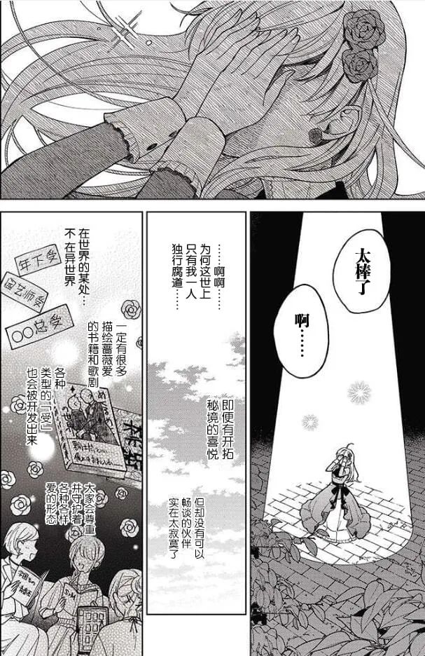 第02话 第24页