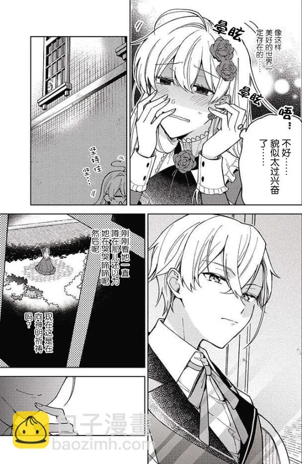 第02话 第25页