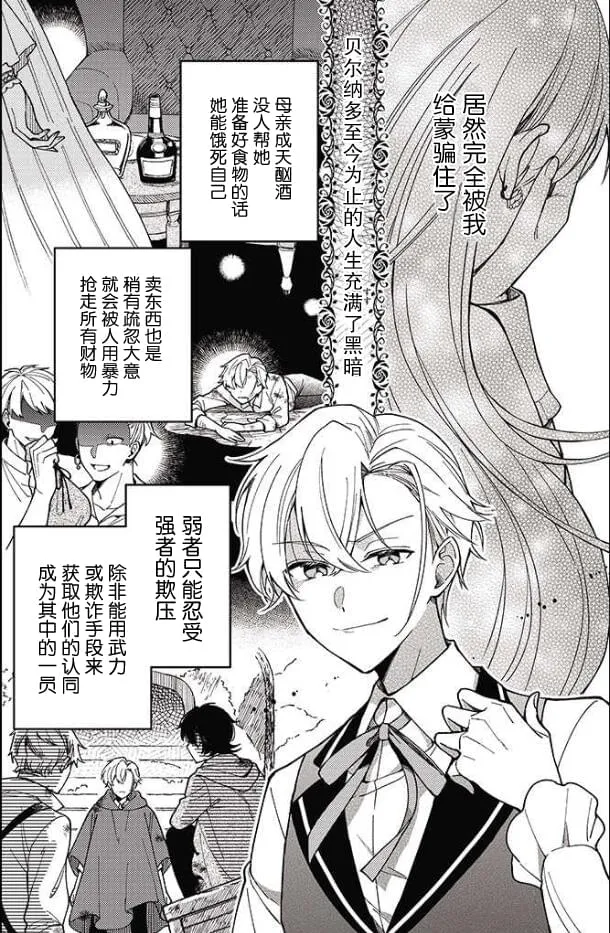 第02话 第26页