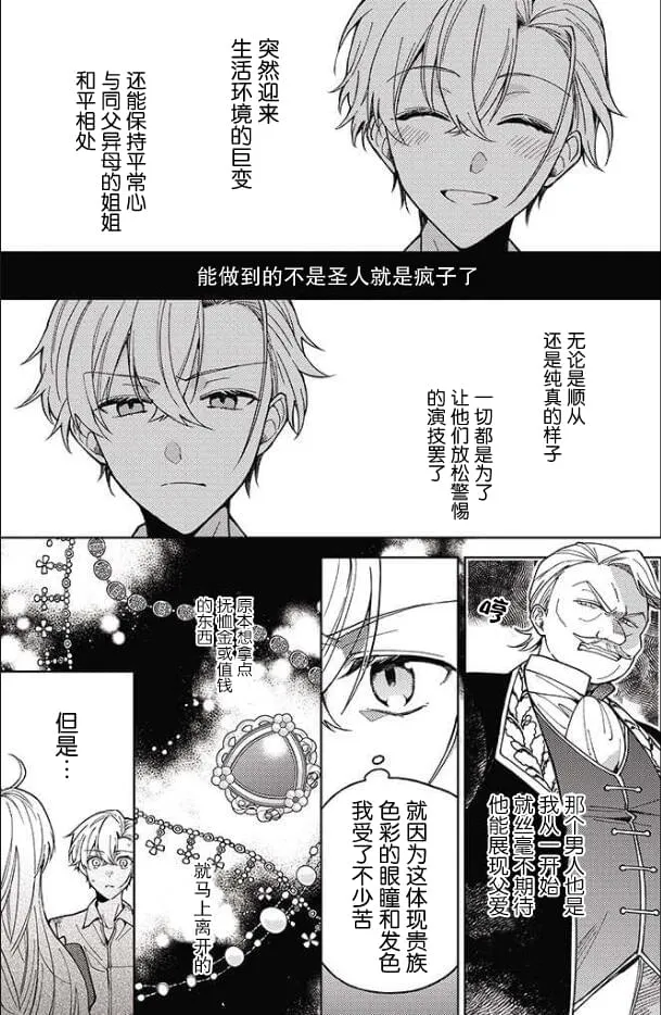 第02话 第27页