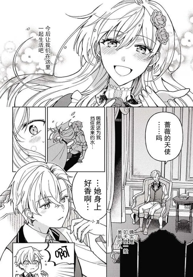 第02话 第28页