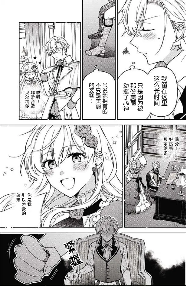 第02话 第29页