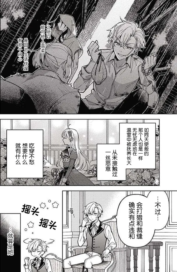 第02话 第30页