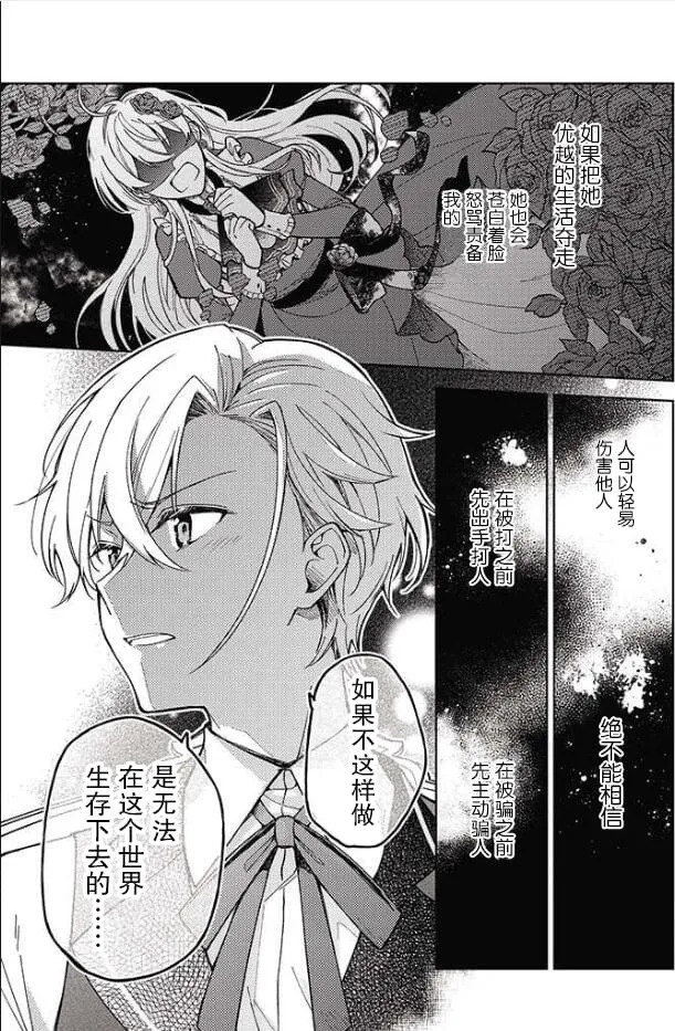 第02话 第31页