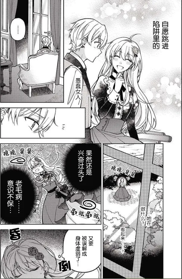 第02话 第32页
