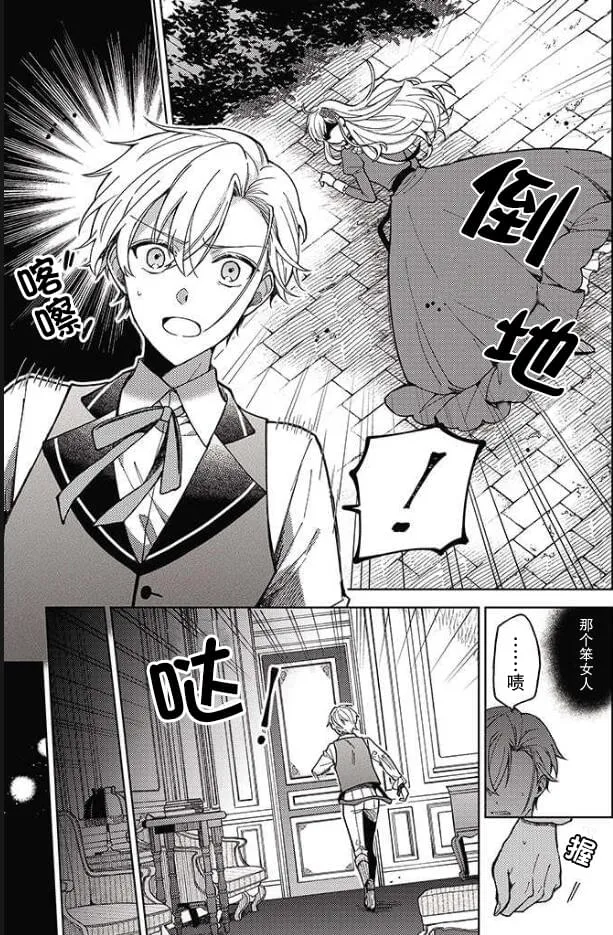 第02话 第33页
