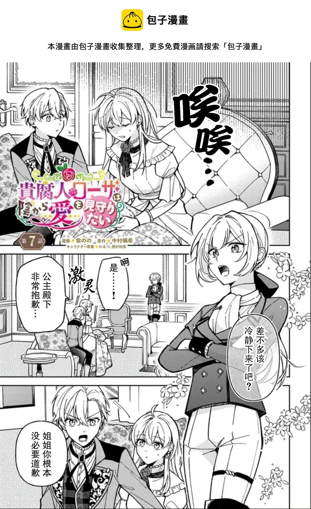 第07话 第1页