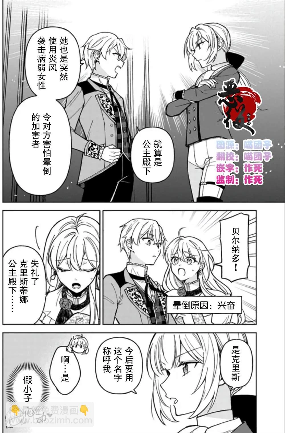 第07话 第2页