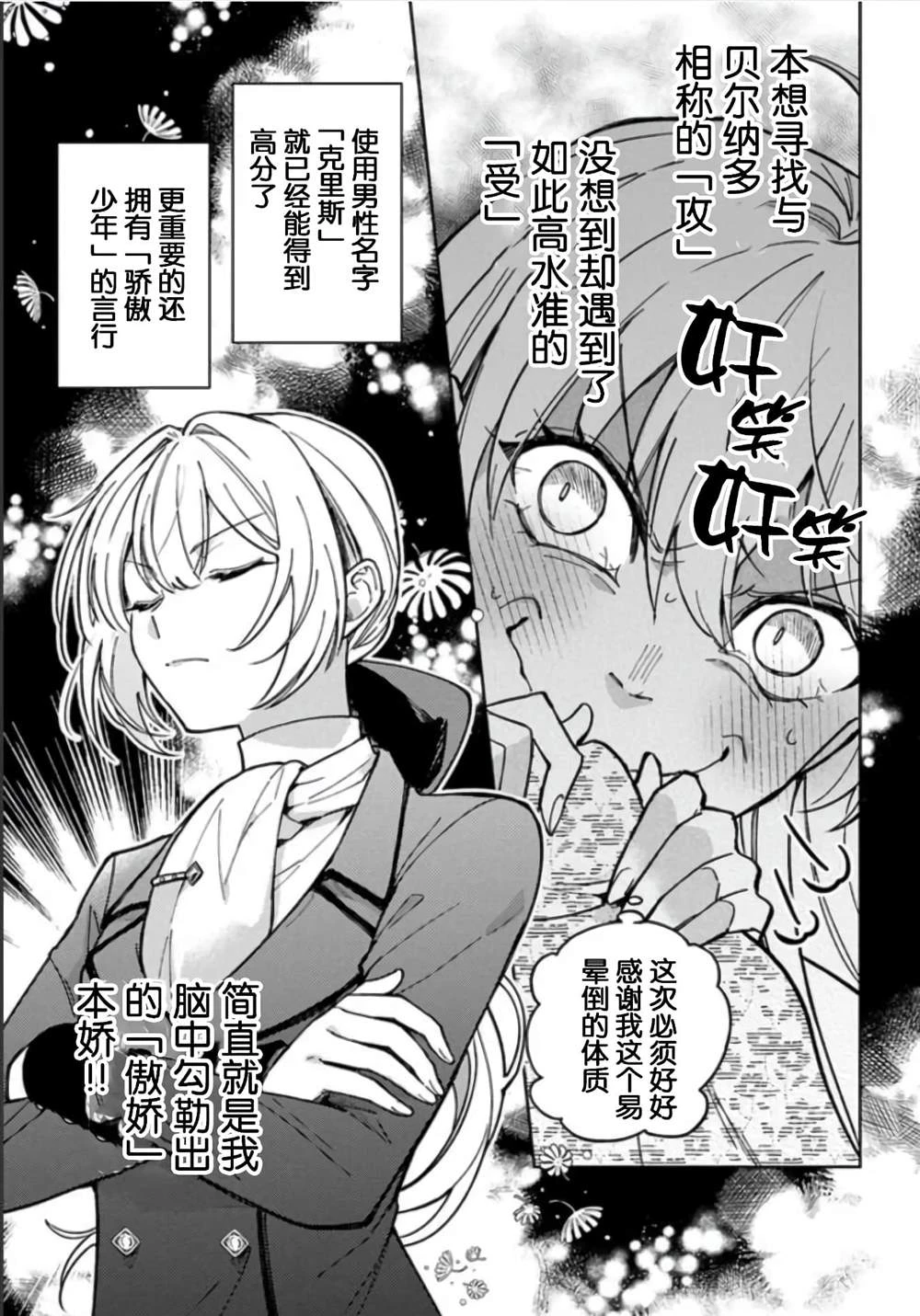 第07话 第3页