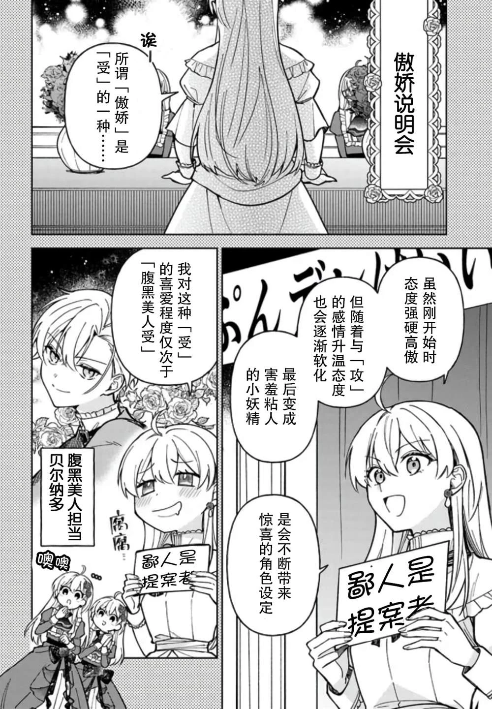 第07话 第4页