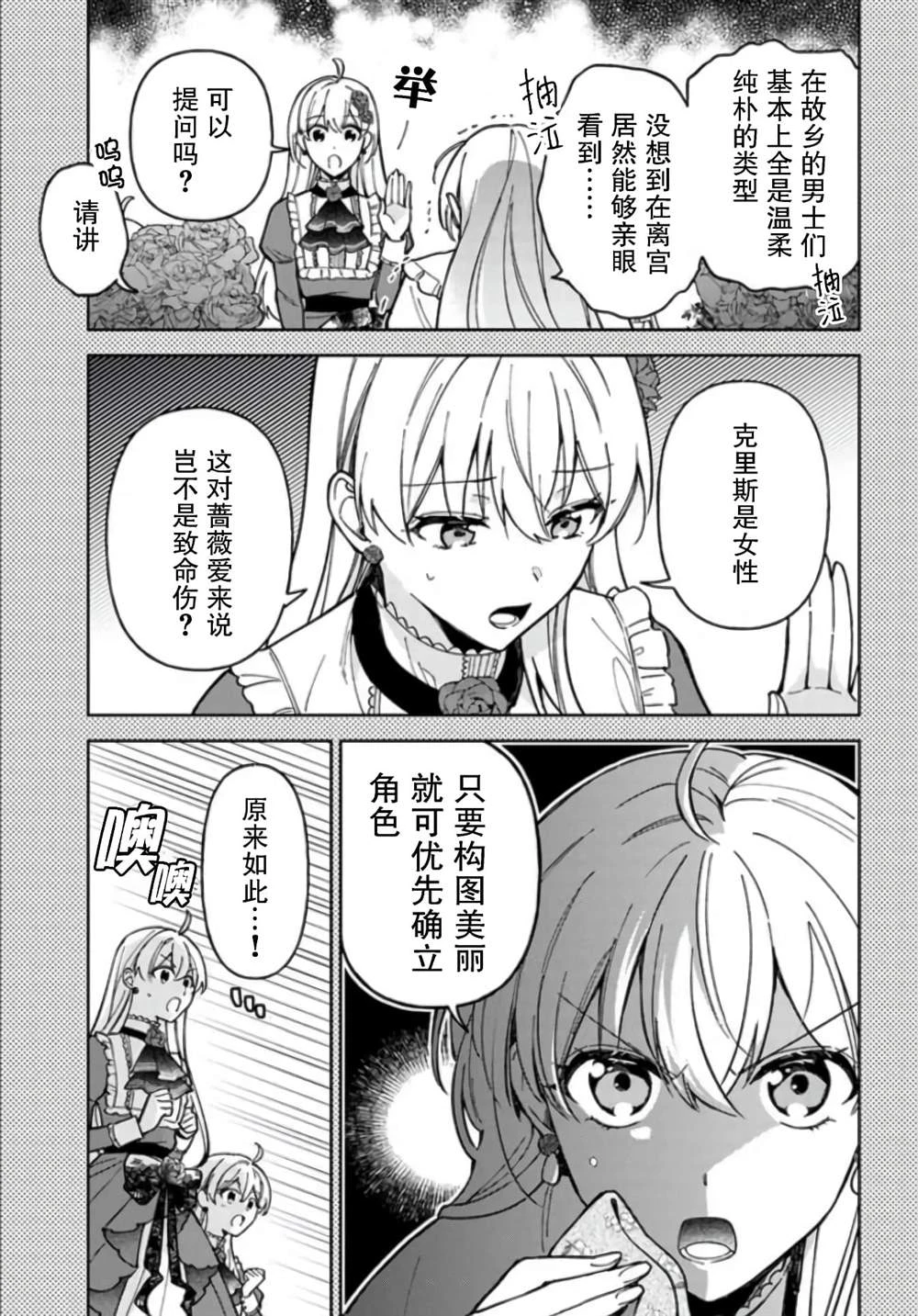 第07话 第5页
