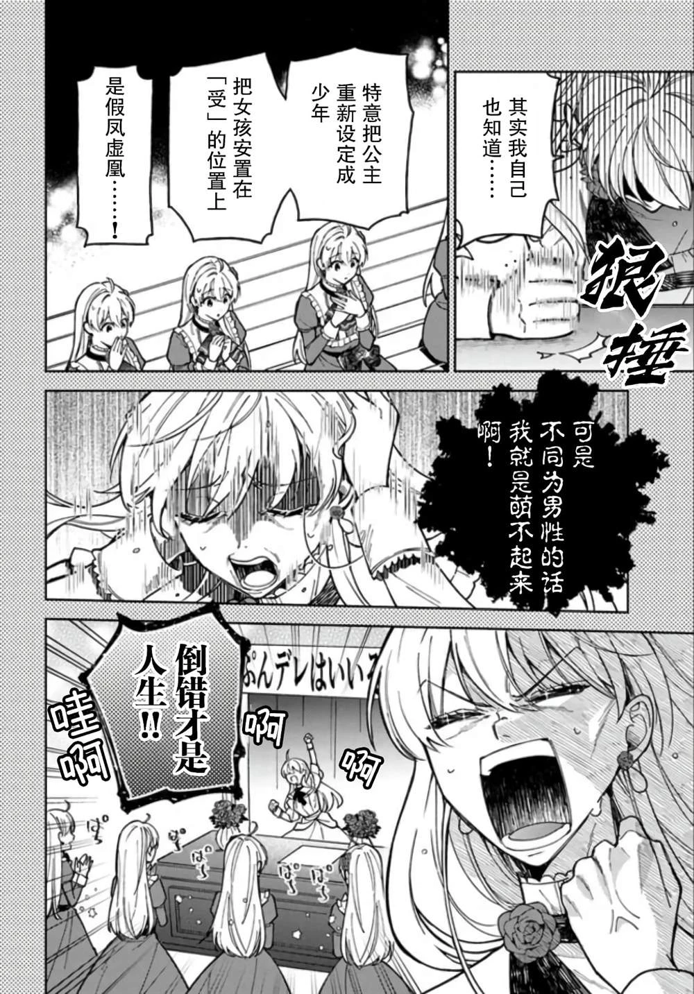 第07话 第6页