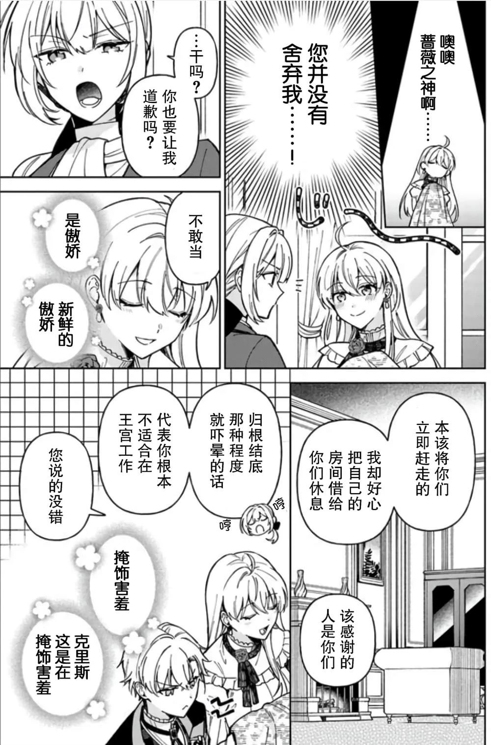 第07话 第7页