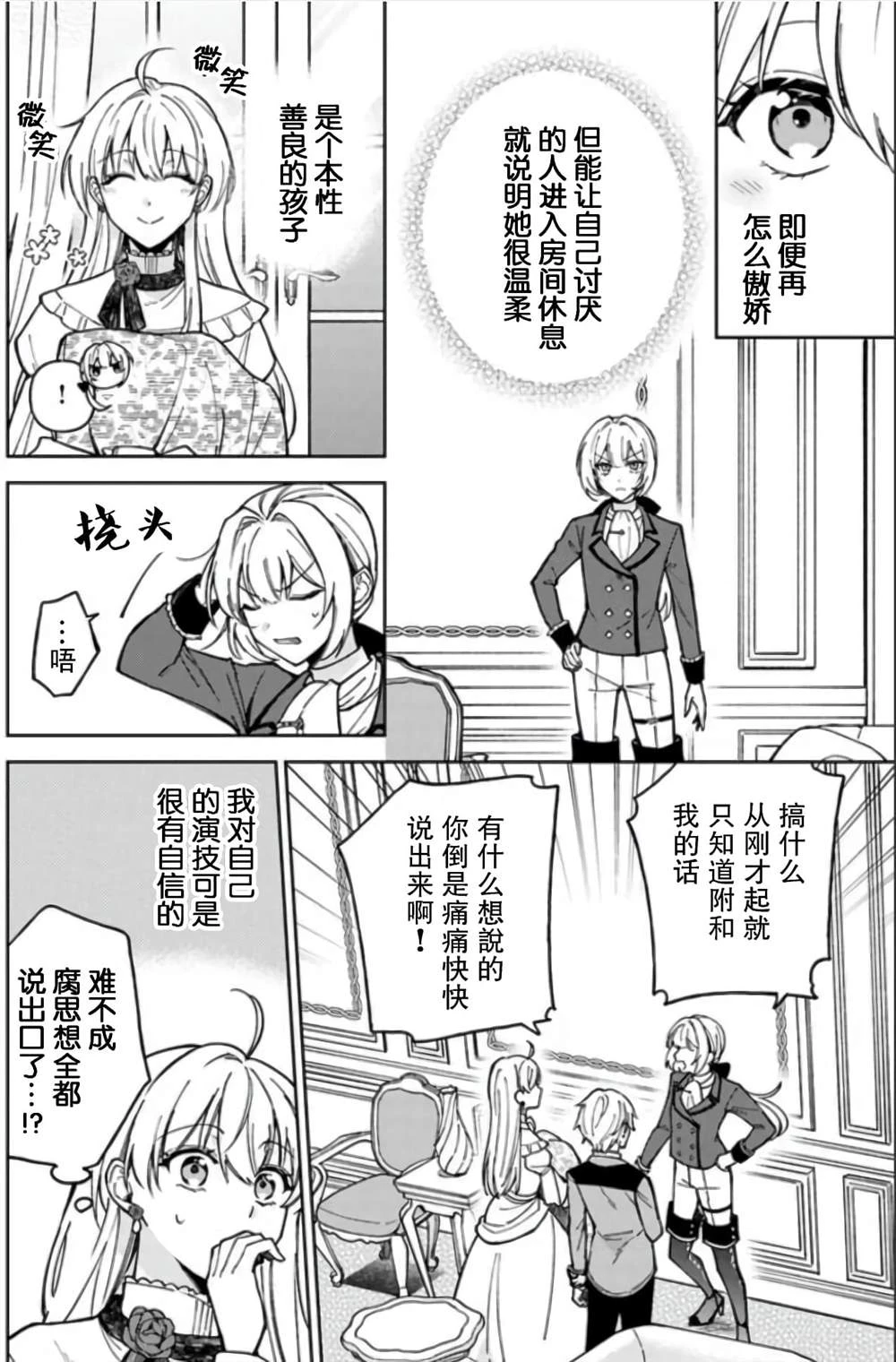 第07话 第8页