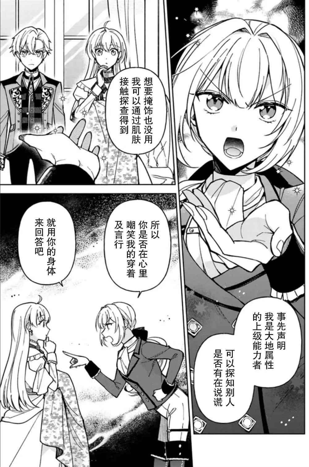 第07话 第9页