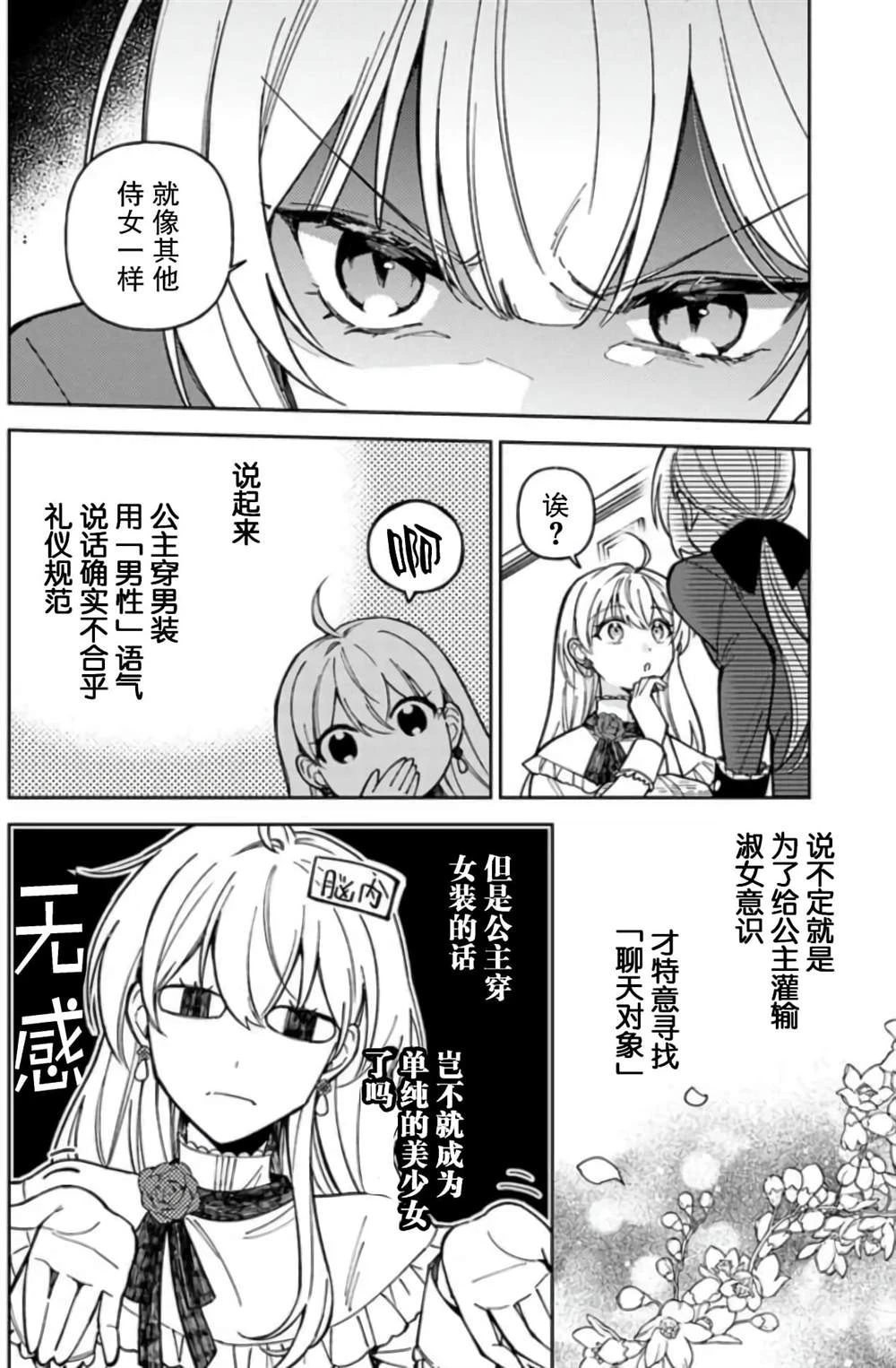 第07话 第10页