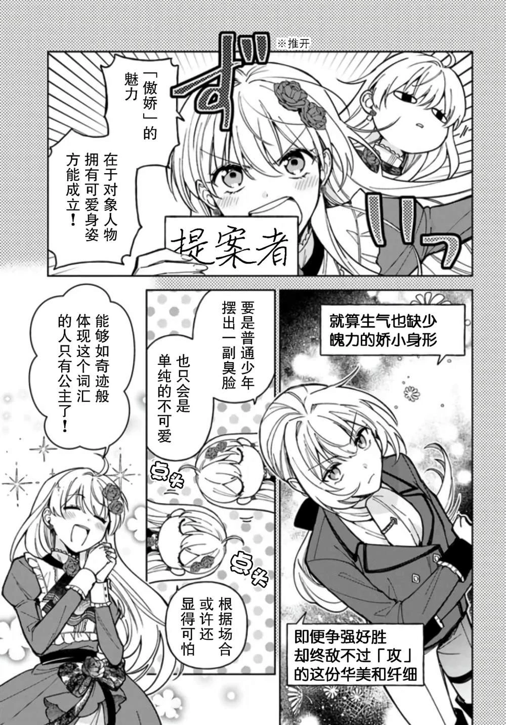 第07话 第11页