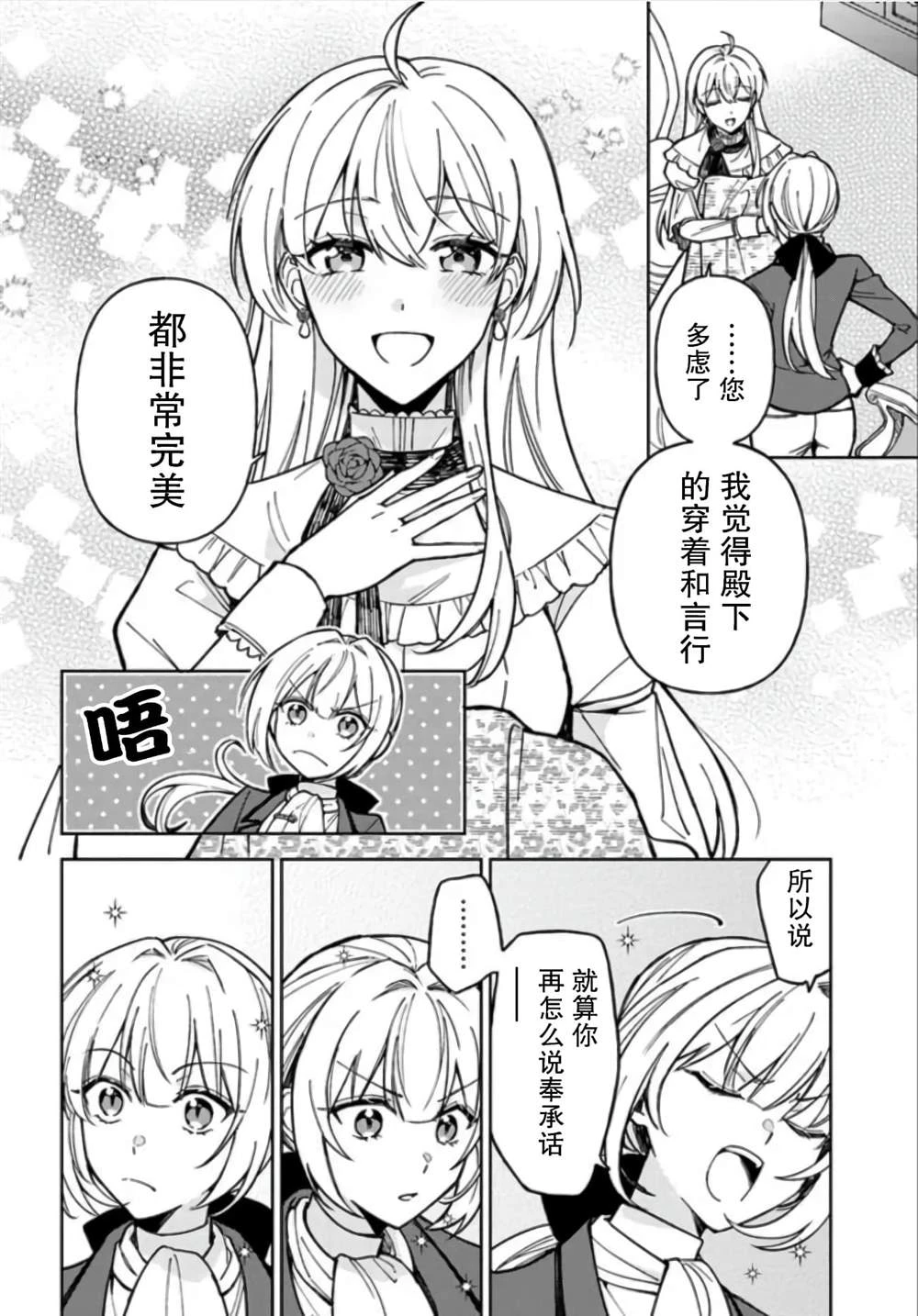 第07话 第12页
