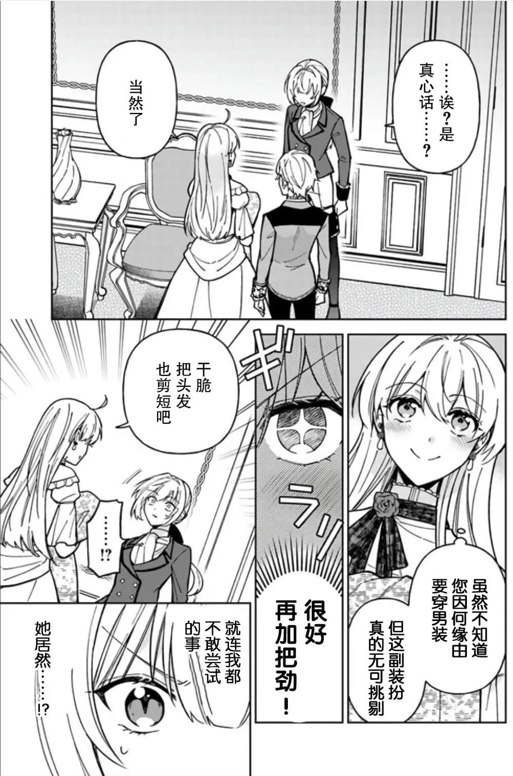 第07话 第13页