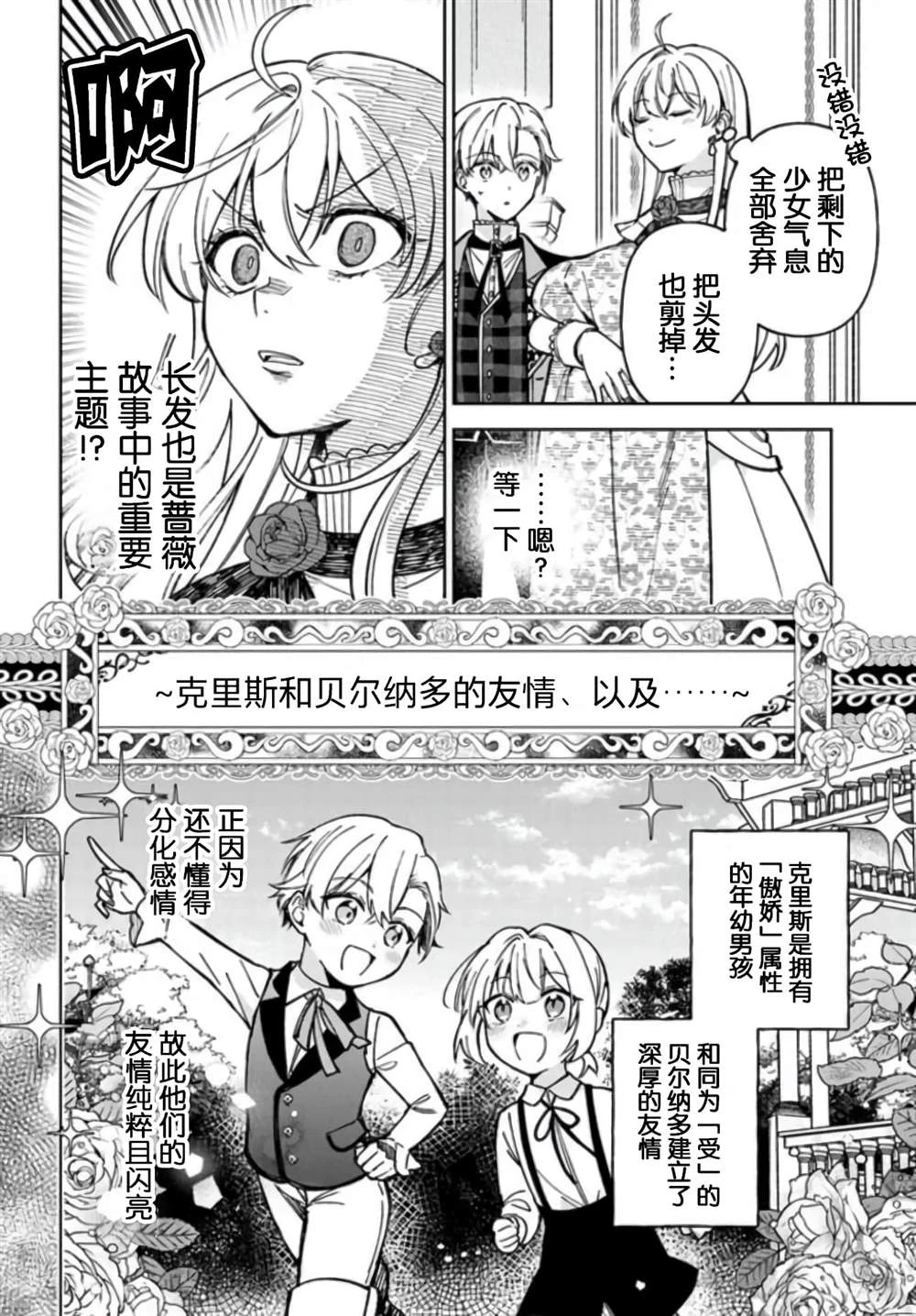 第07话 第14页