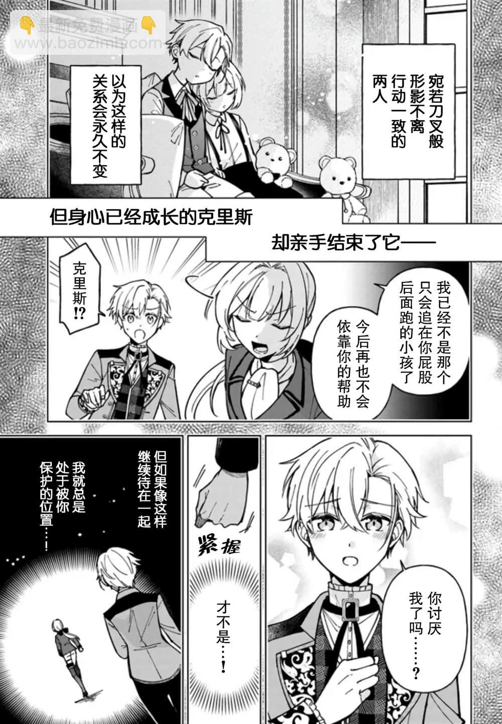 第07话 第15页