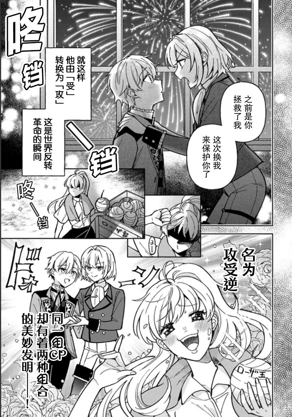 第07话 第17页