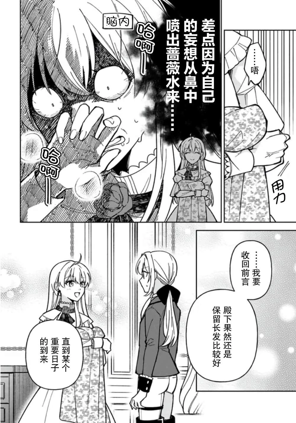 第07话 第18页