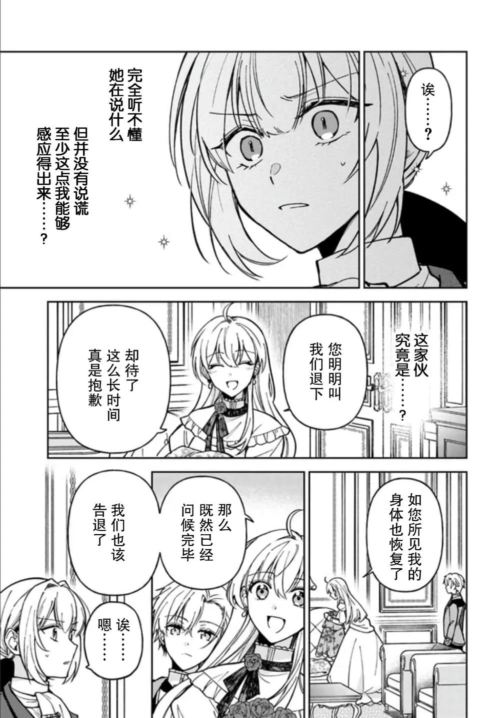 第07话 第19页