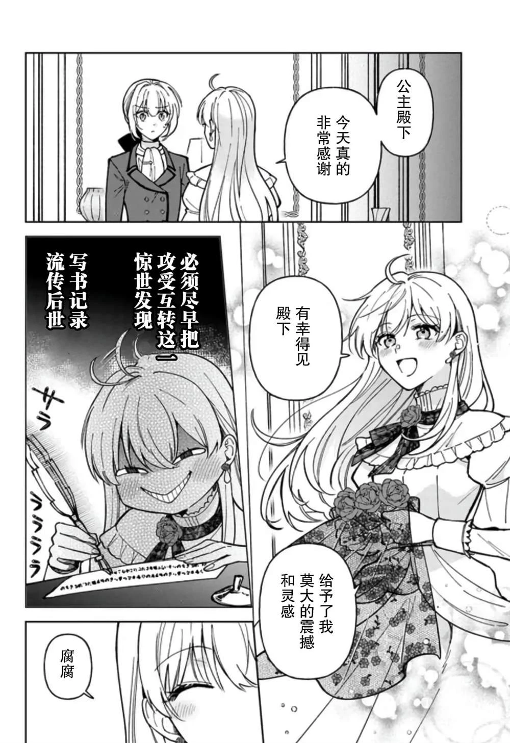 第07话 第20页