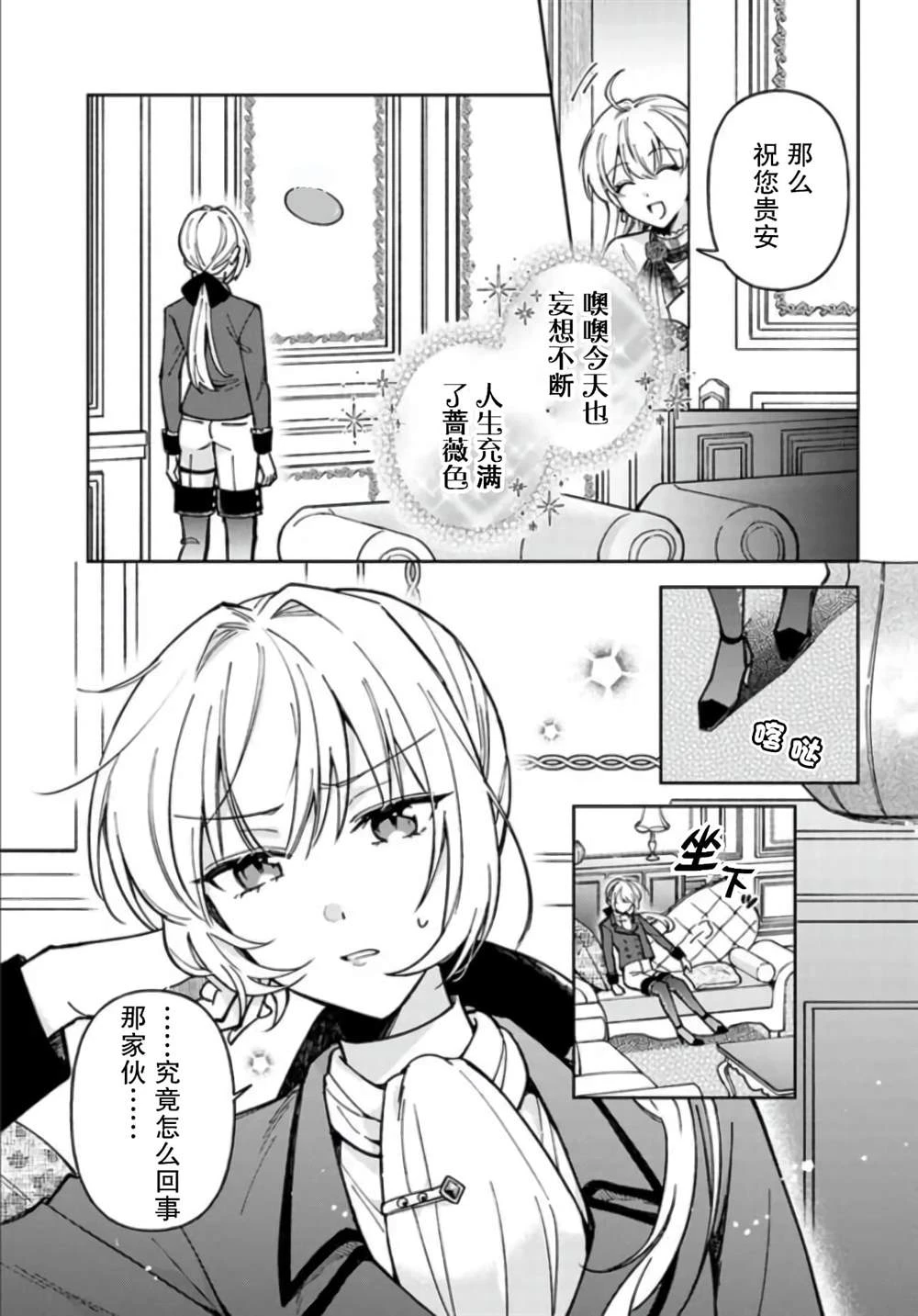 第07话 第21页