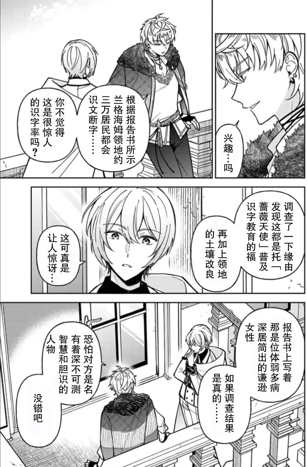 第07话 第23页