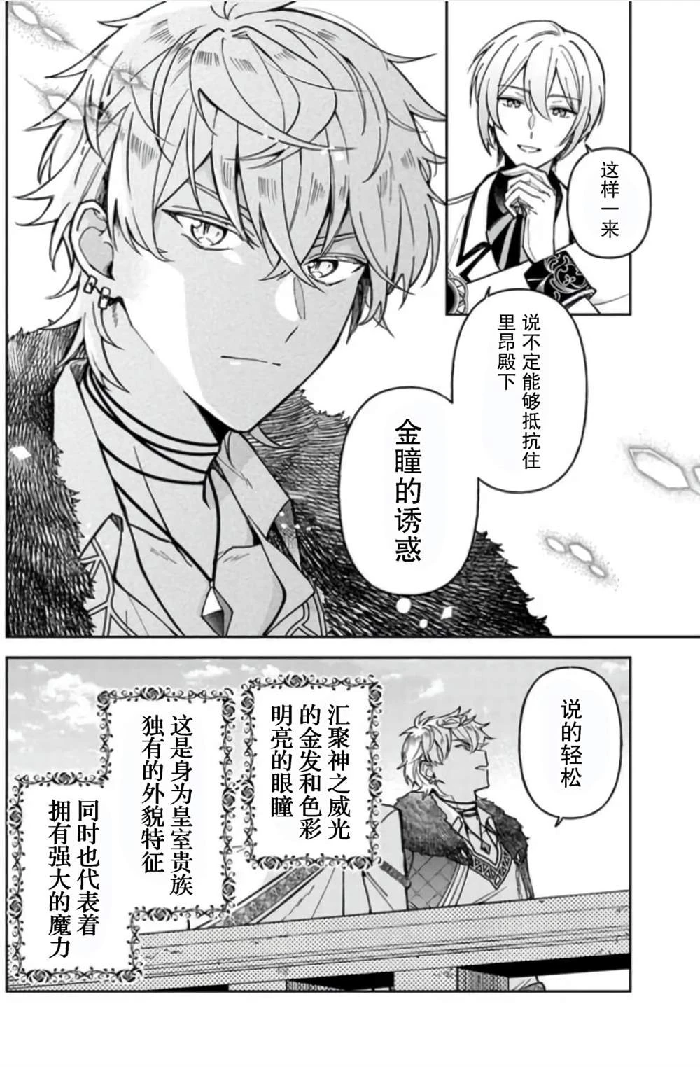 第07话 第24页