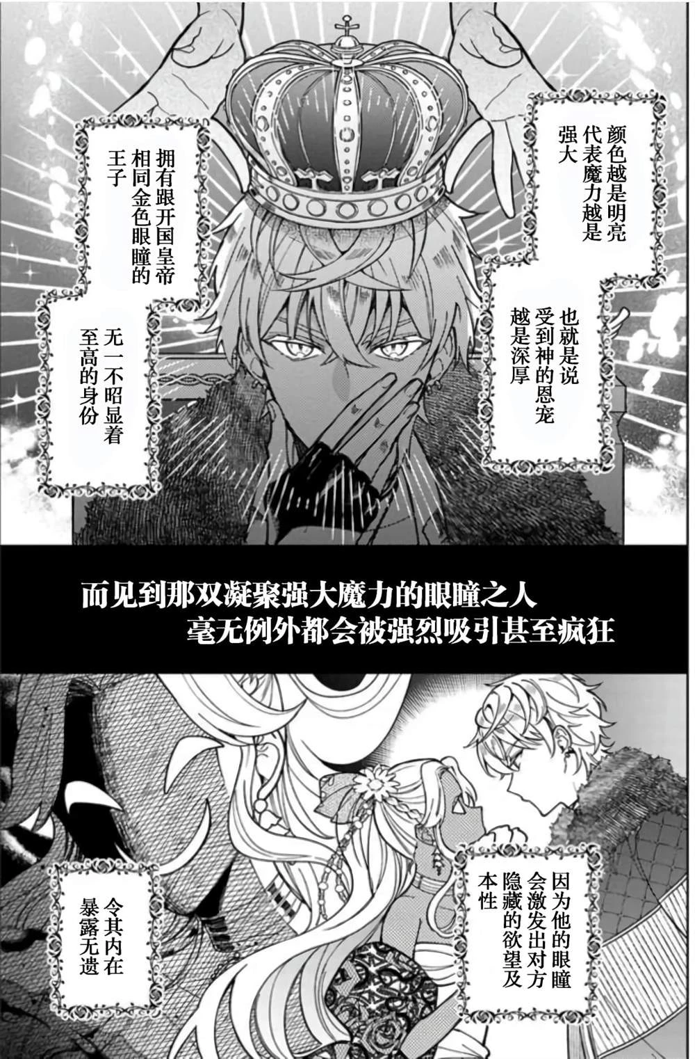 第07话 第25页