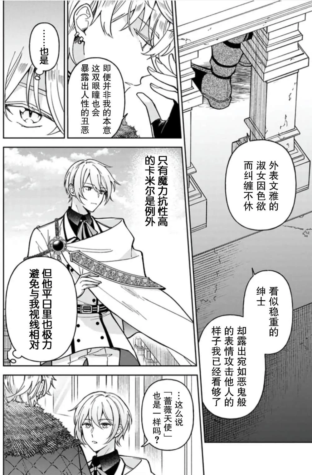 第07话 第26页