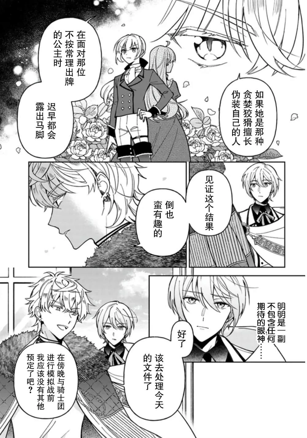 第07话 第27页