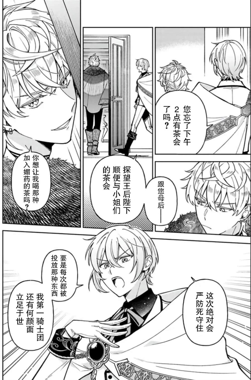 第07话 第28页