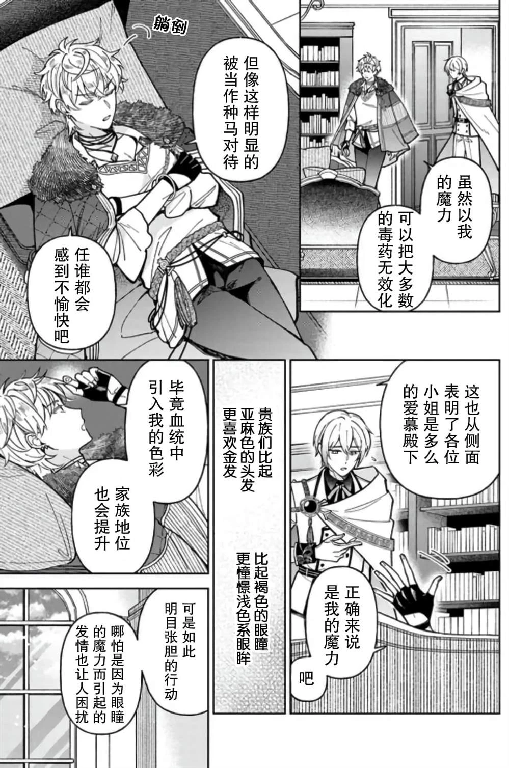 第07话 第29页